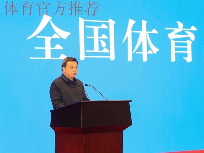 2024年全国体育局长会议在京召开