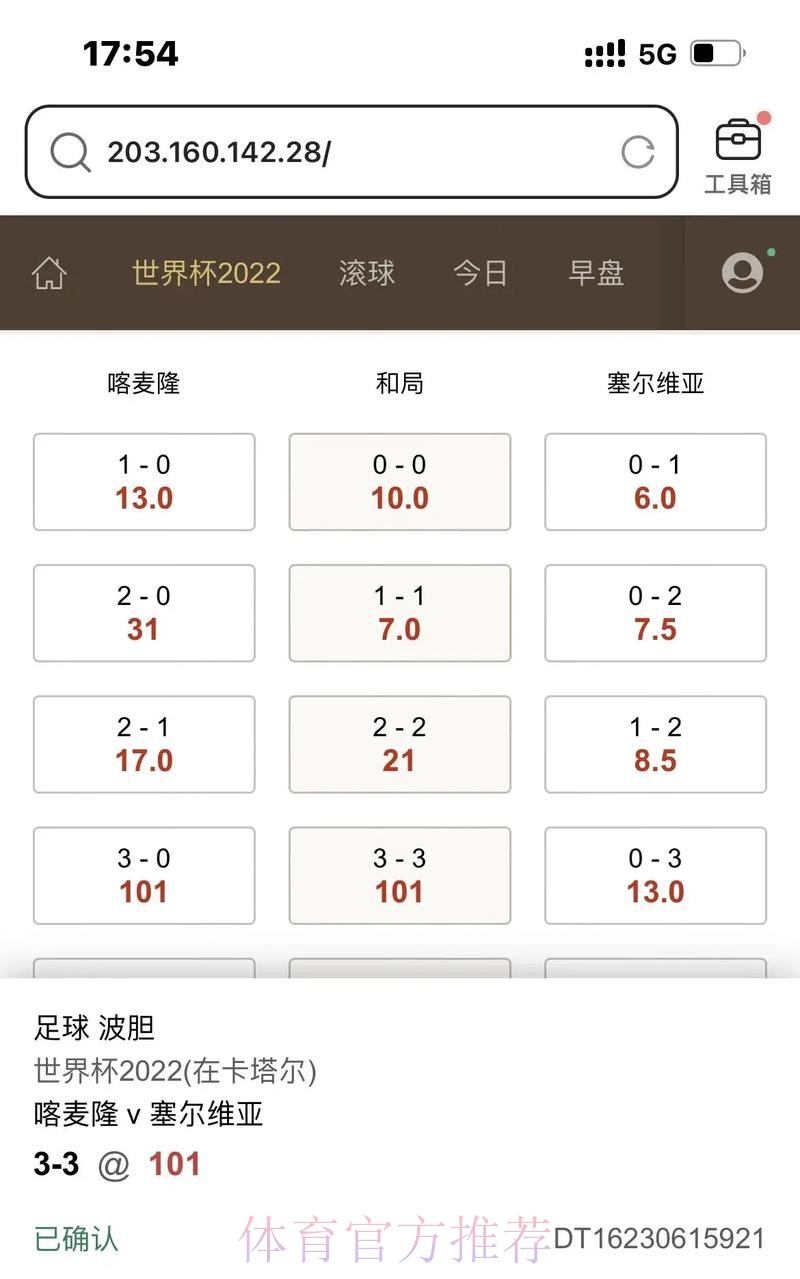 世界杯滚球免费最新网址